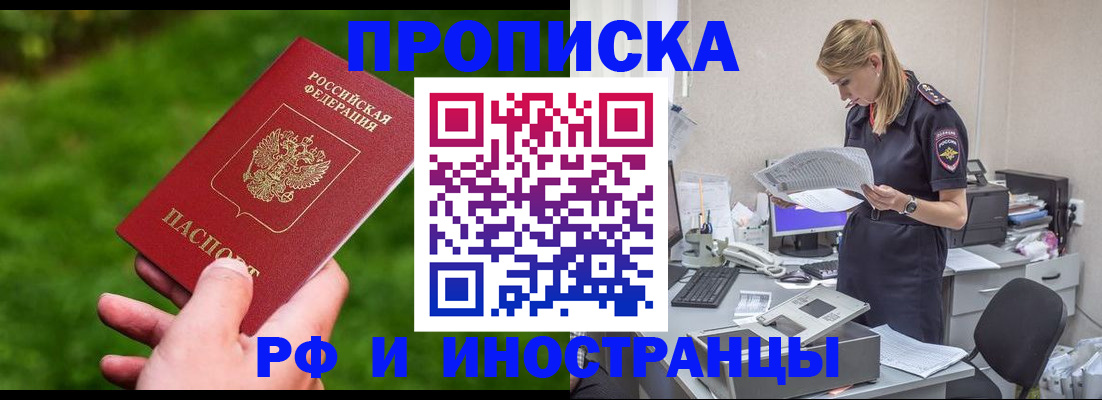 прописка ребенка в Казани