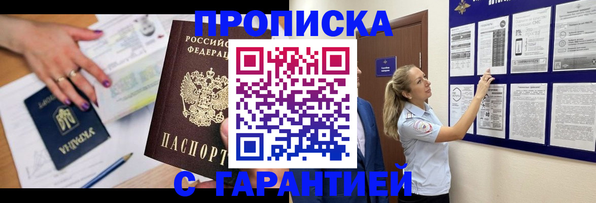 временная регистрация законно в Казани